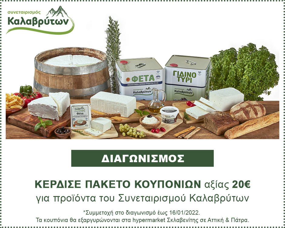 ΔΙΑΓΩΝΙΣΜΟΣ Facebook