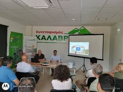 Oλοκλήρωση του έργου s@f που υλοποιήθηκε στο πλαίσιο του Προγράμματος Αγροτικής Ανάπτυξης