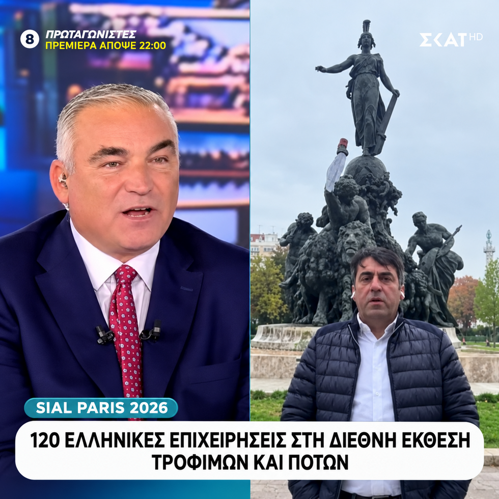 Ο Πρόεδρος του Συνεταιρισμού ΚΑΛΑΒΡΥΤΩΝ, Π. Σατολιάς, απο το Παρίσι στο ΣΚΑΙ (20/10/2026)