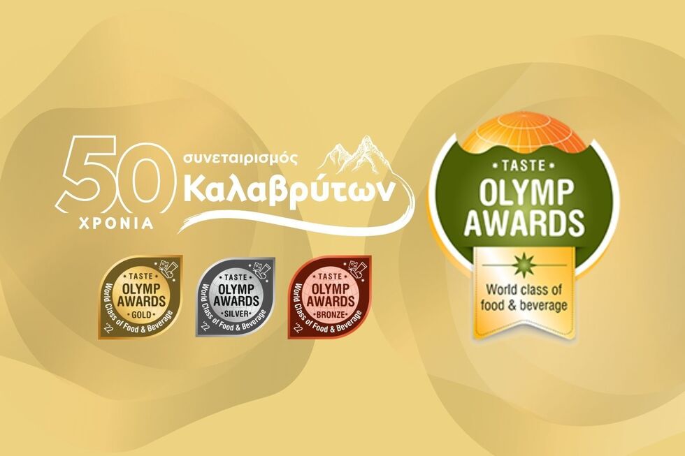 Τα βραβεία των προϊόντων του Συνεταιρισμού μας στον διεθνή διαγωνισμό TASTE OLYMP AWARD 2022!