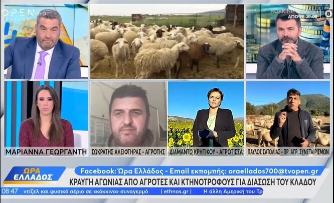Ο πρόεδρος Συνεταιρισμού Καλαβρύτων Π. Σατολιάς στο κανάλι Open στην εκπομπή ΩΡΑ ΕΛΛΑΔΟΣ 5/10/2026