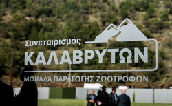 Εγκαίνια Νέας Μονάδας Ζωοτροφών του Συνεταιρισμού Καλαβρύτων